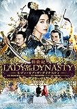 楊貴妃 Lady Of The Dynastyの上映スケジュール・映画情報｜映画の時間